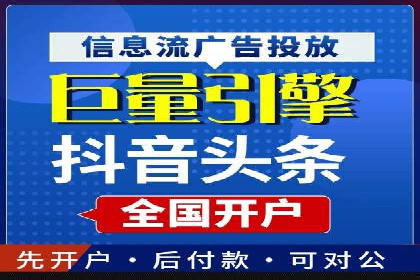 信息流广告的投放技巧与优化方法——以某行业为例